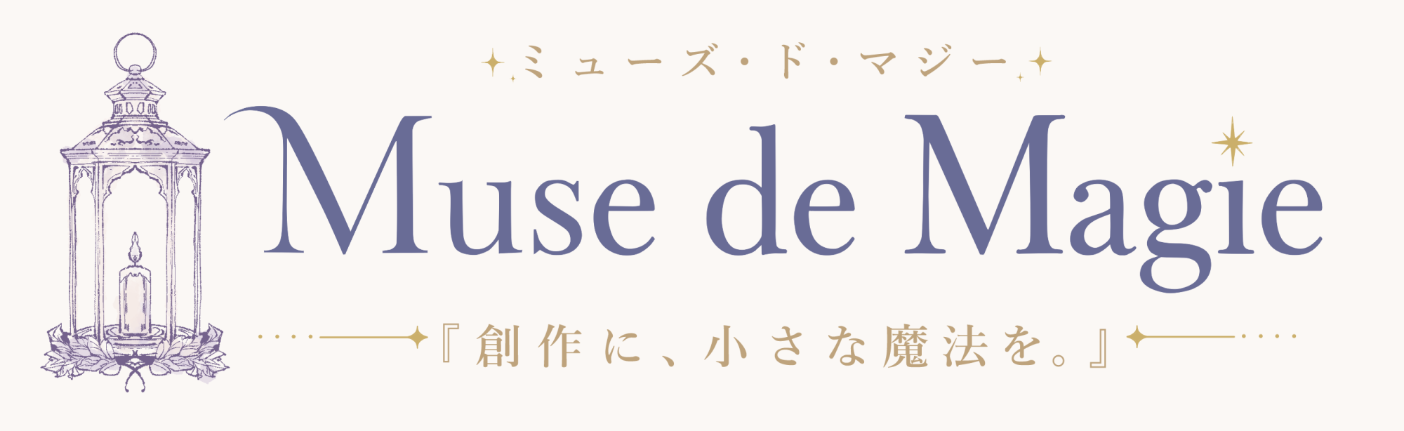 Muse de Magie